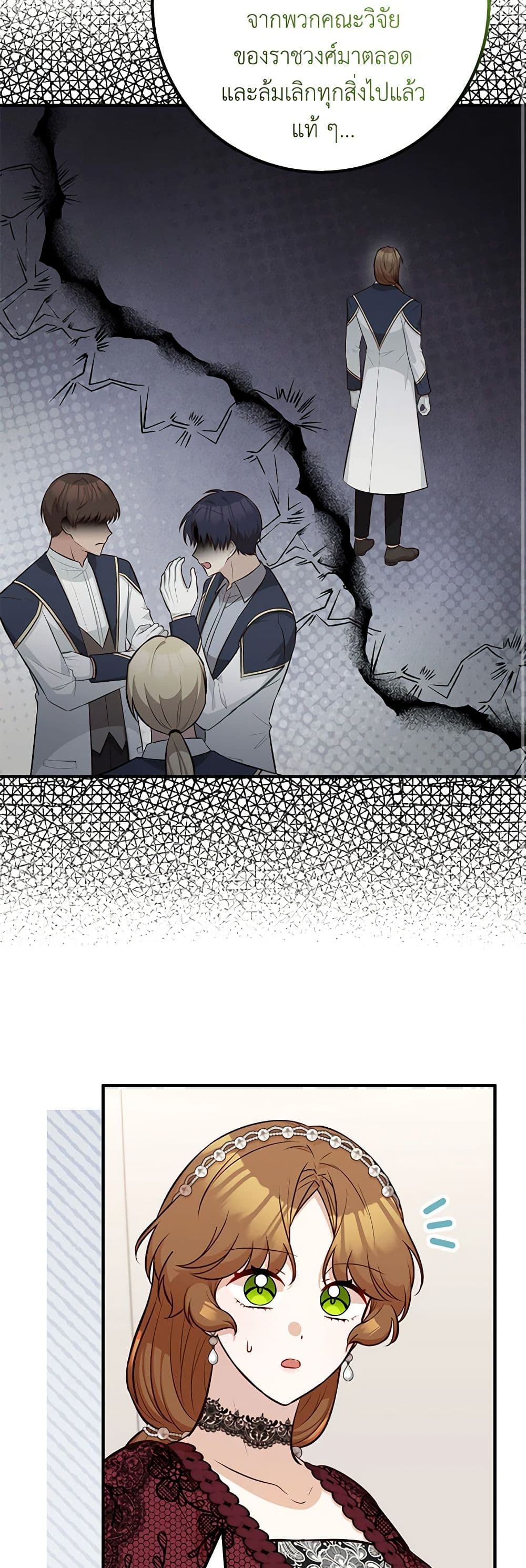 Doctor Resignation page 9