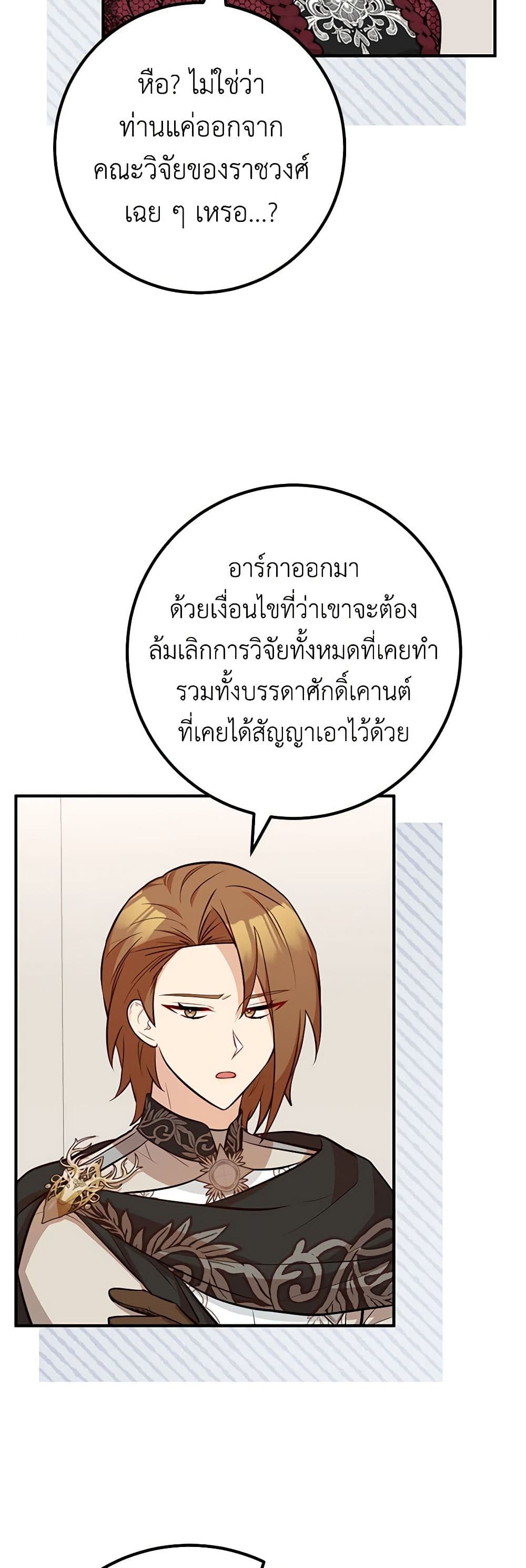 Doctor Resignation page 10