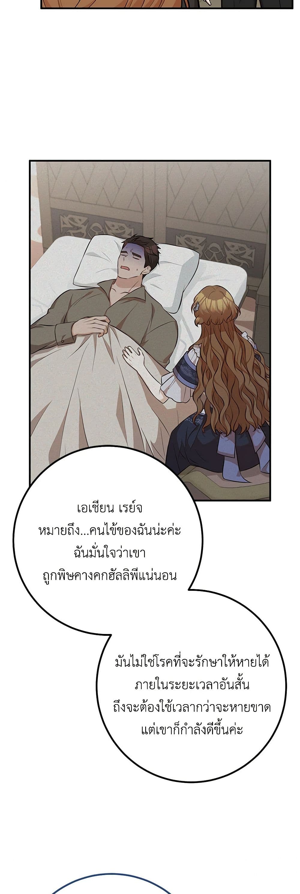 Doctor Resignation page 14