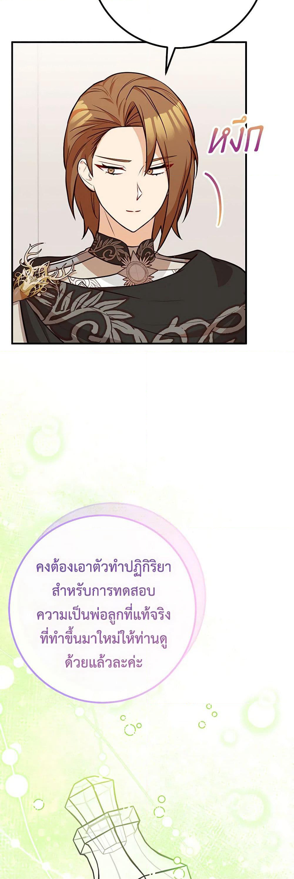 Doctor Resignation page 16