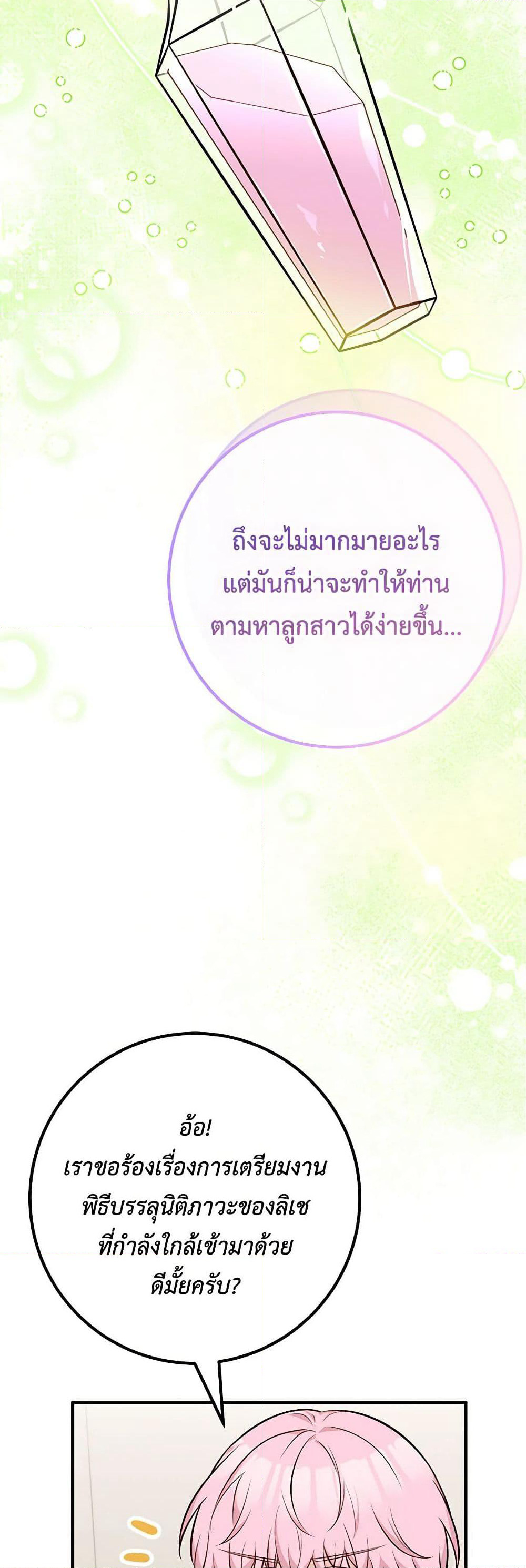 Doctor Resignation page 17