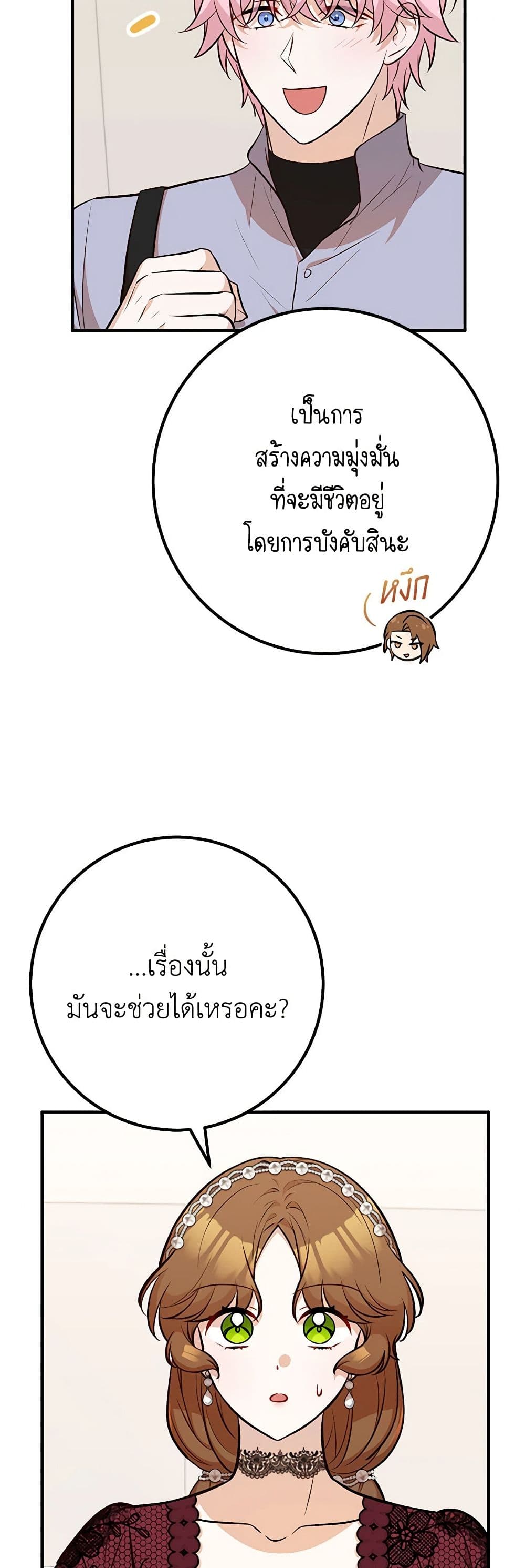Doctor Resignation page 18