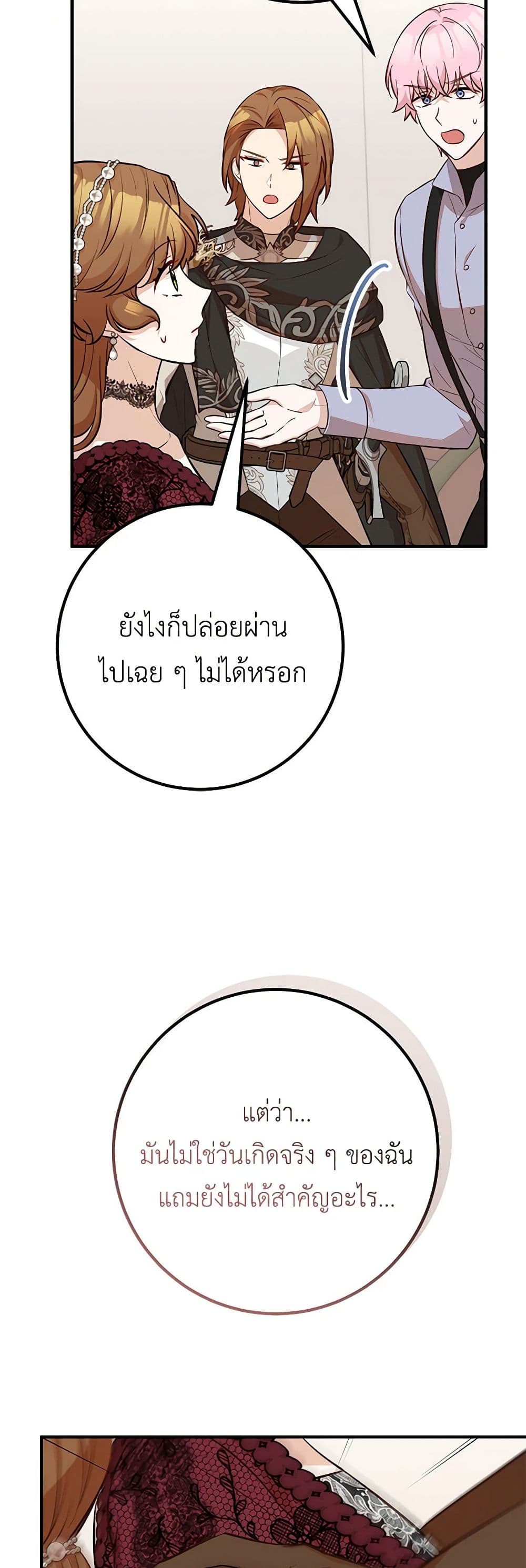 Doctor Resignation page 20