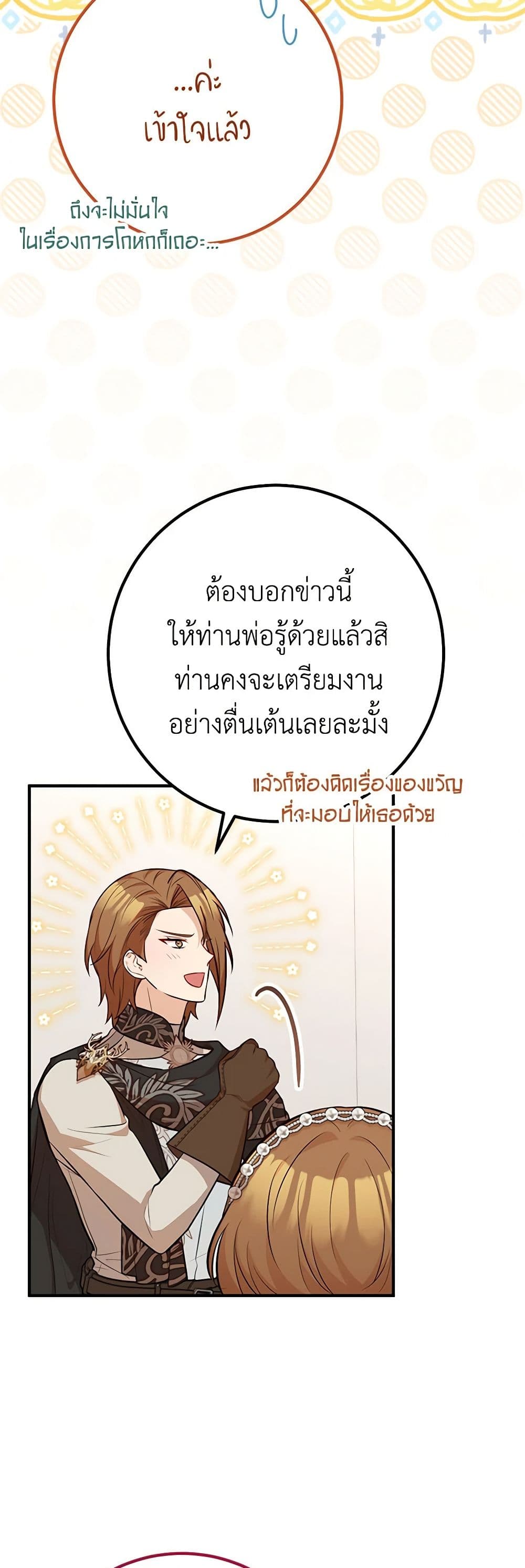 Doctor Resignation page 23