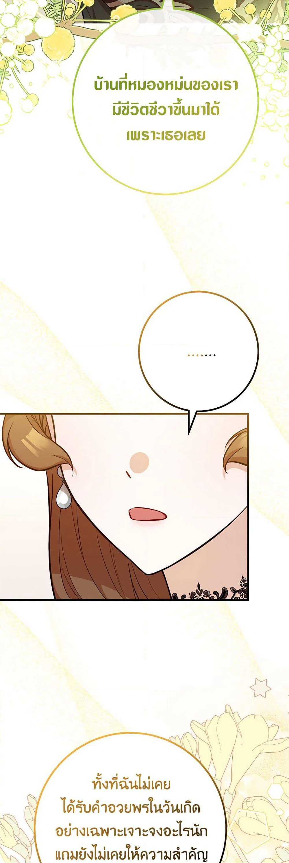 Doctor Resignation page 27