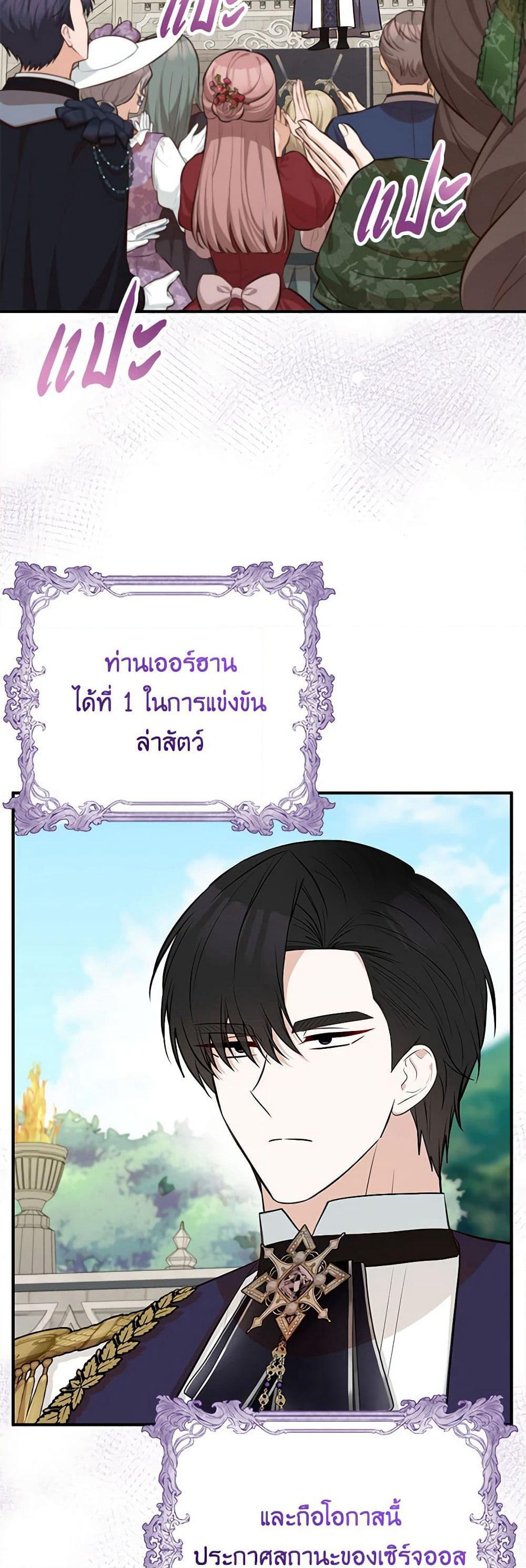 Doctor Resignation page 30