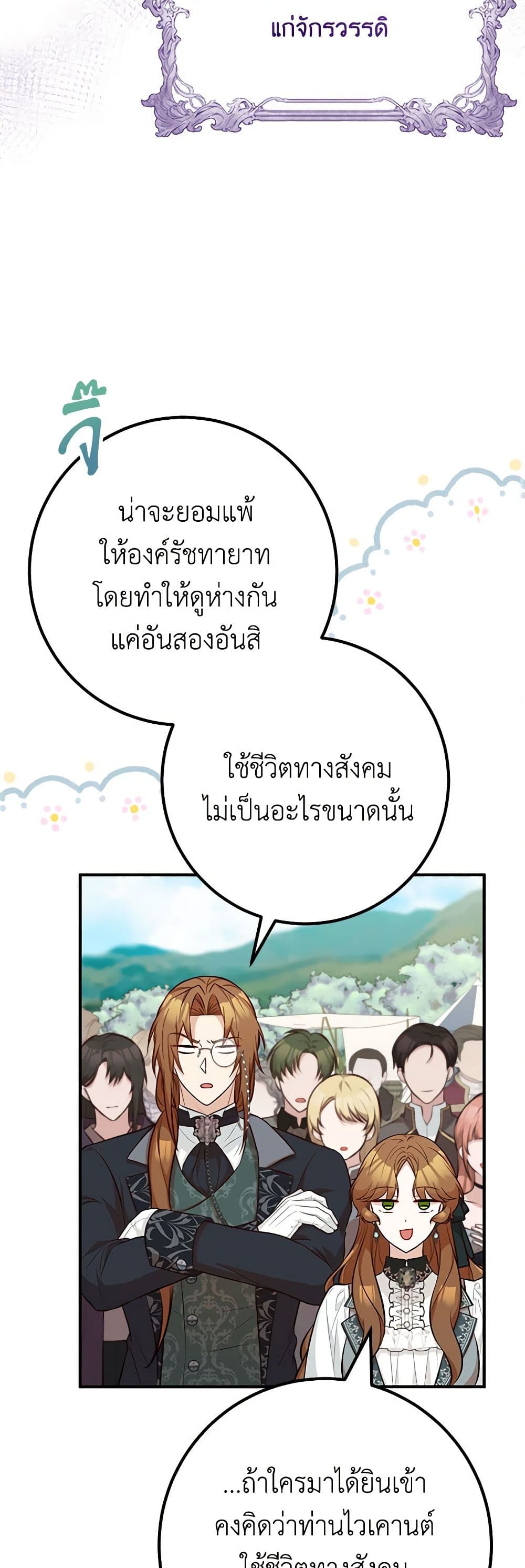 Doctor Resignation page 31