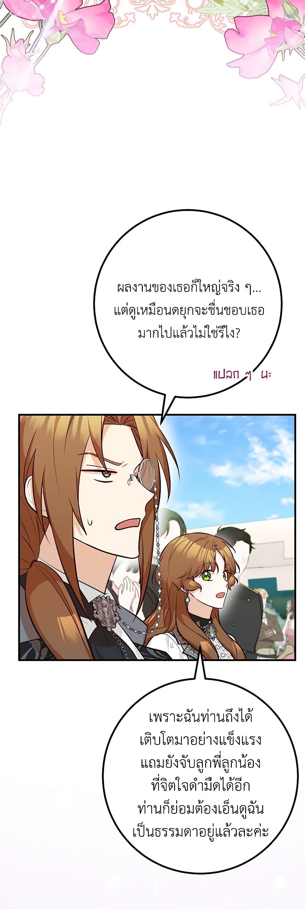 Doctor Resignation page 34