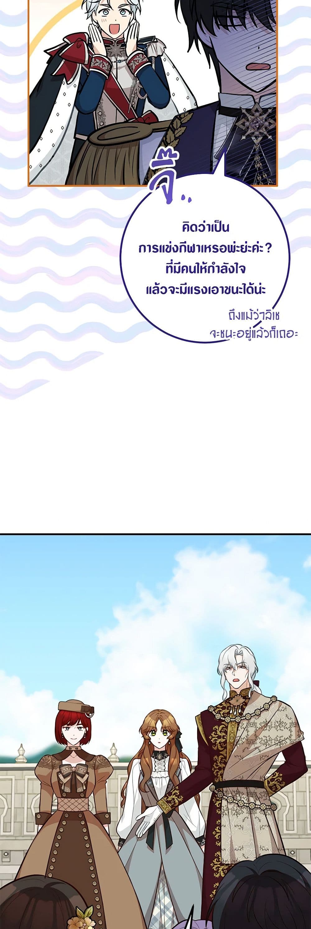 Doctor Resignation page 42
