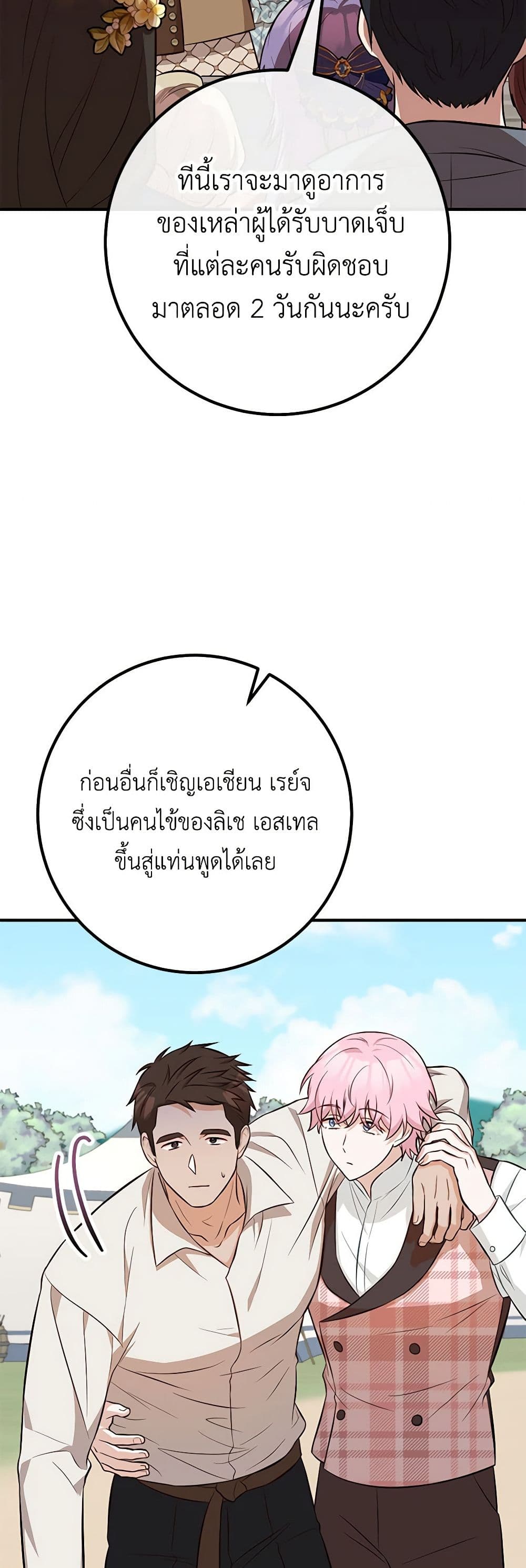 Doctor Resignation page 43