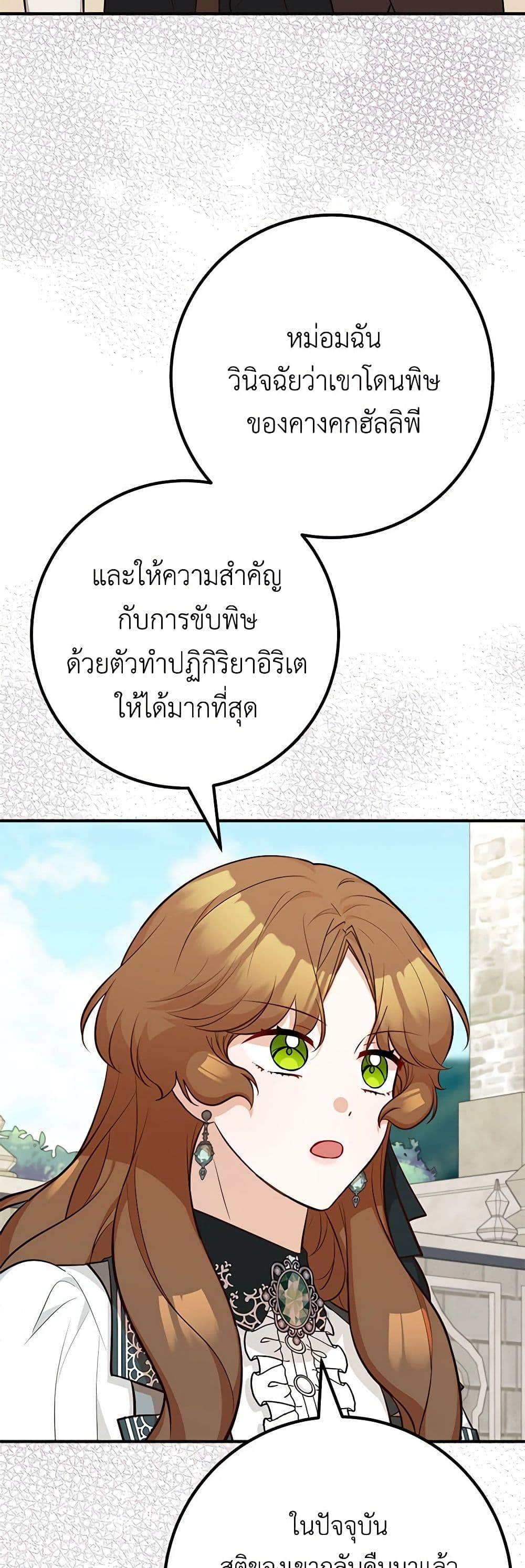 Doctor Resignation page 44