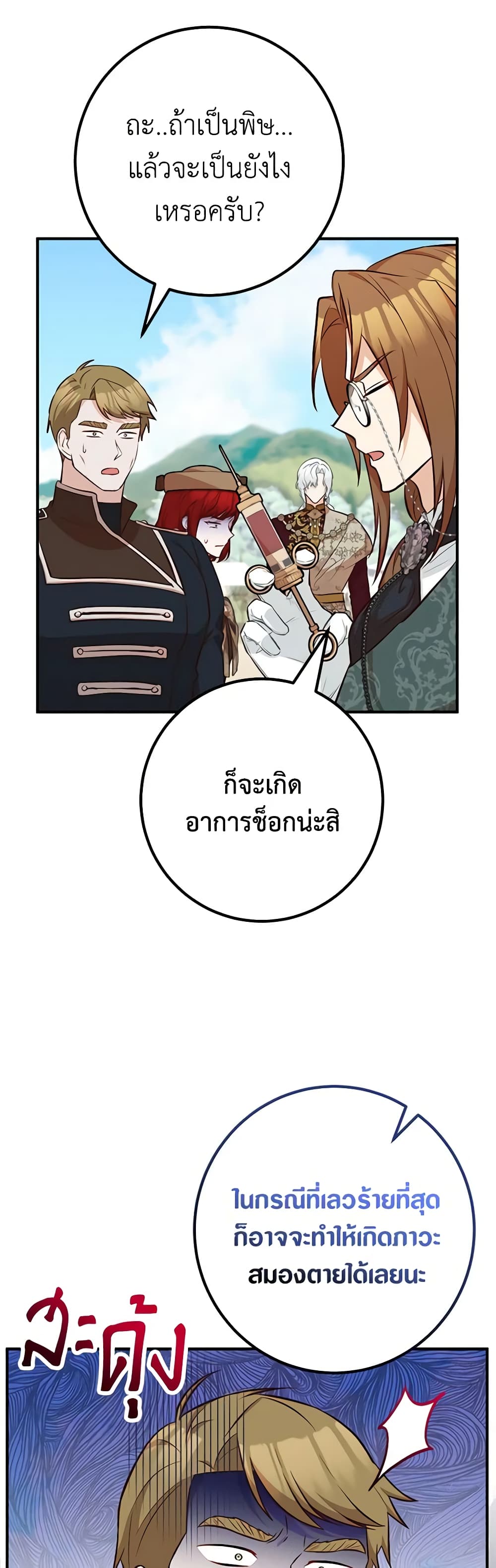 Doctor Resignation page 10