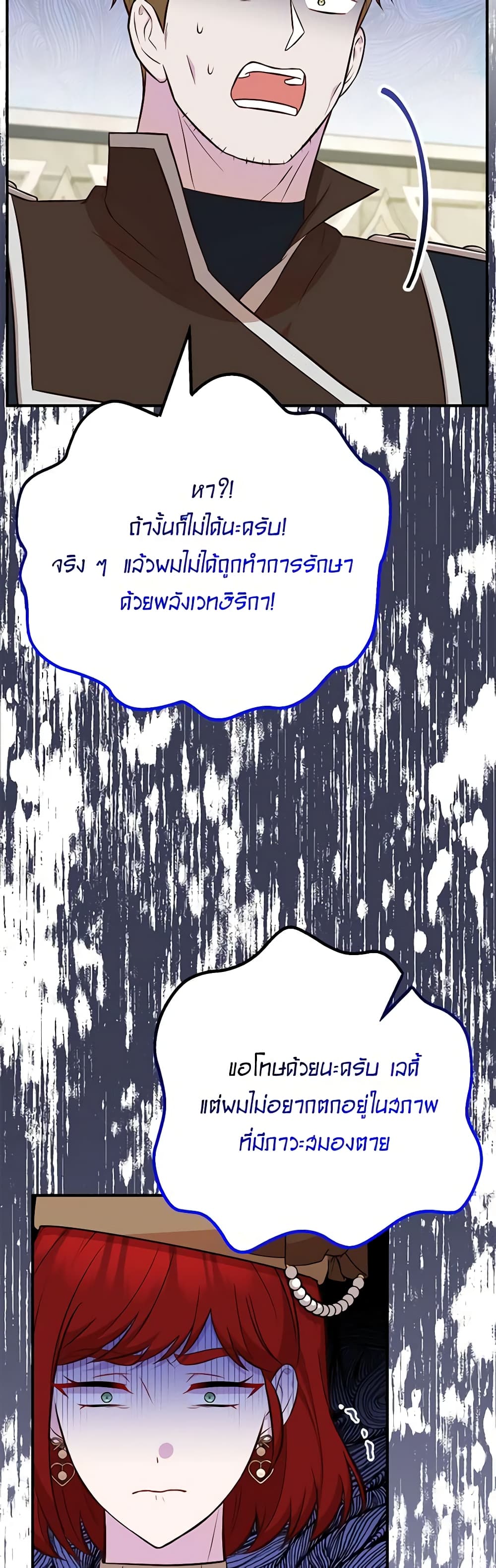 Doctor Resignation page 11
