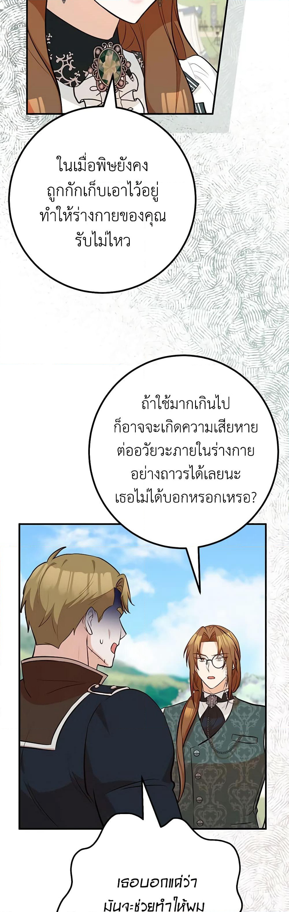 Doctor Resignation page 15