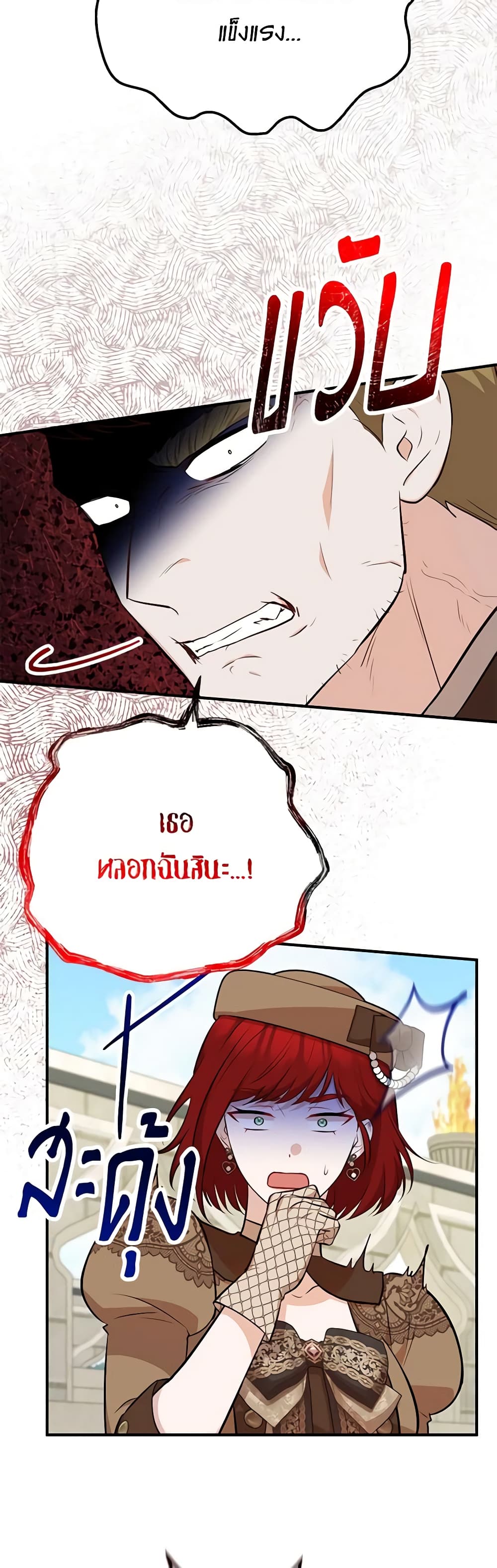 Doctor Resignation page 16