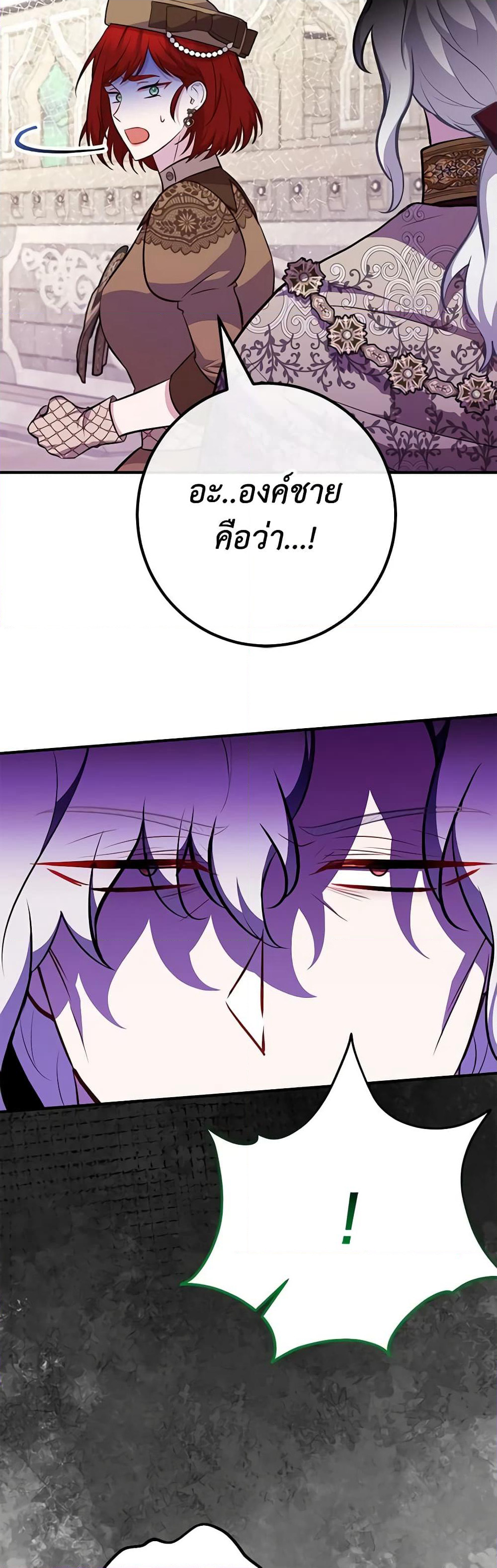 Doctor Resignation page 20