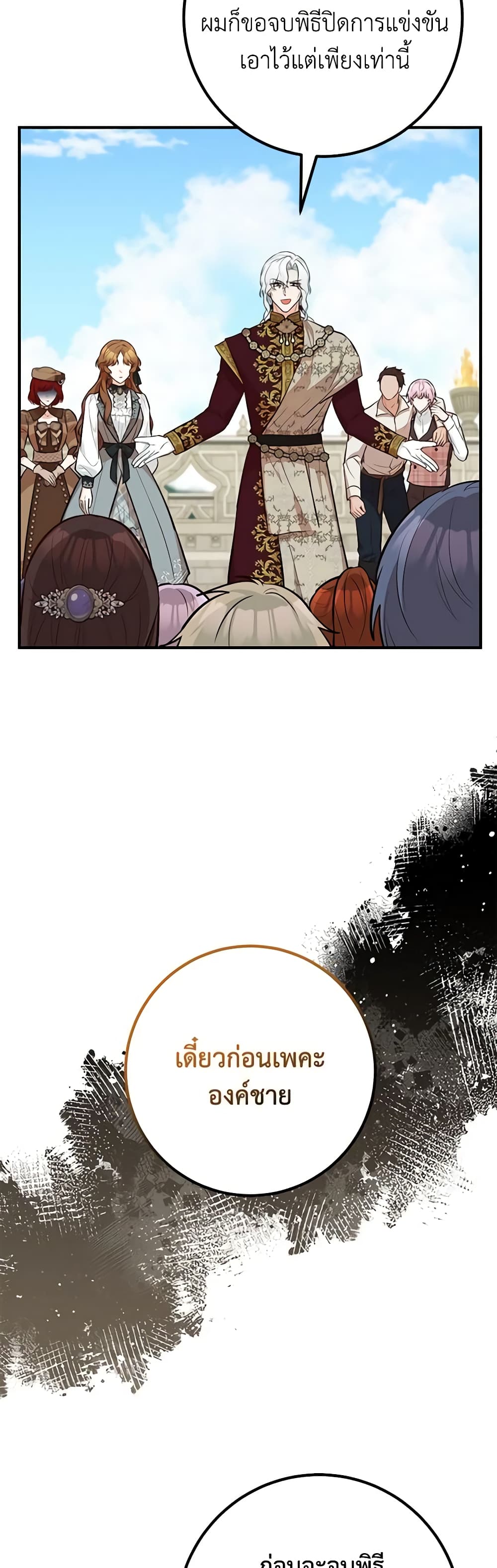 Doctor Resignation page 27