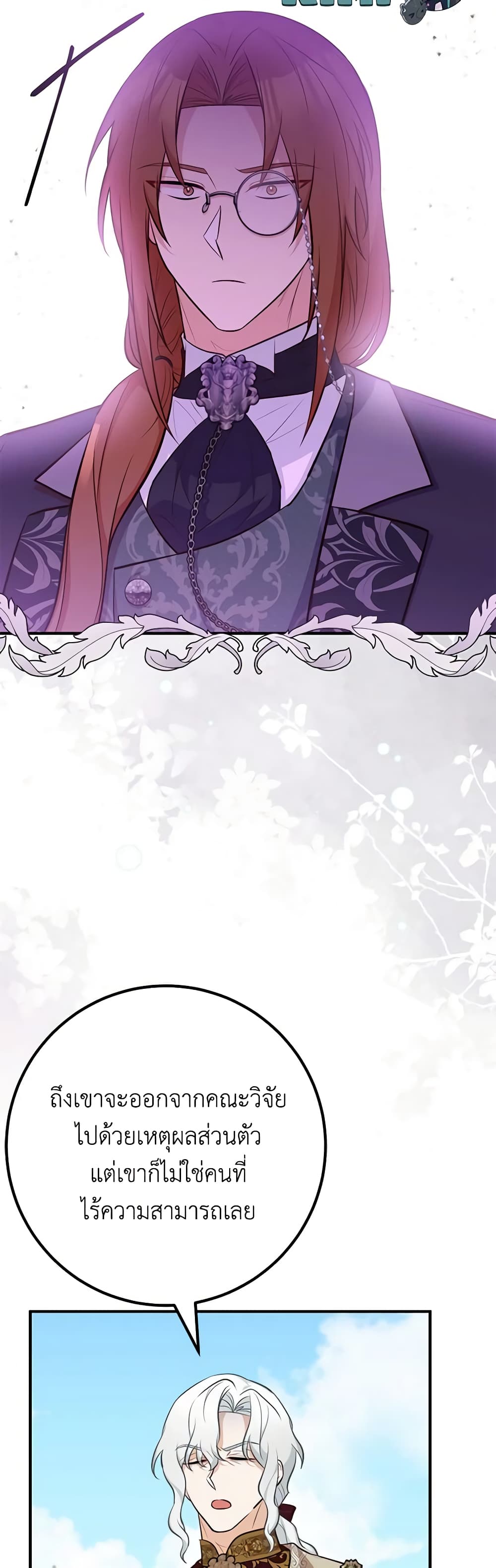 Doctor Resignation page 31