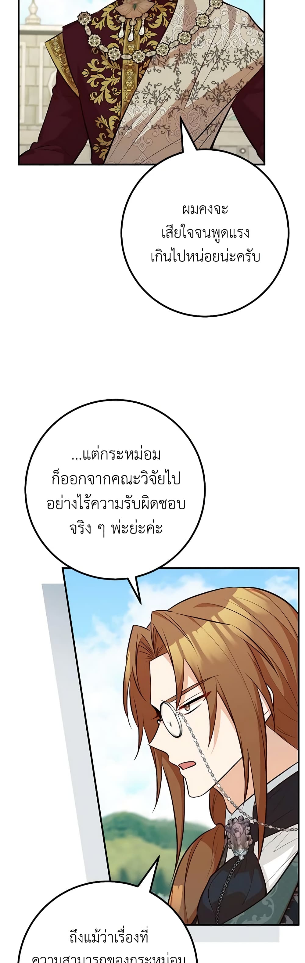 Doctor Resignation page 32