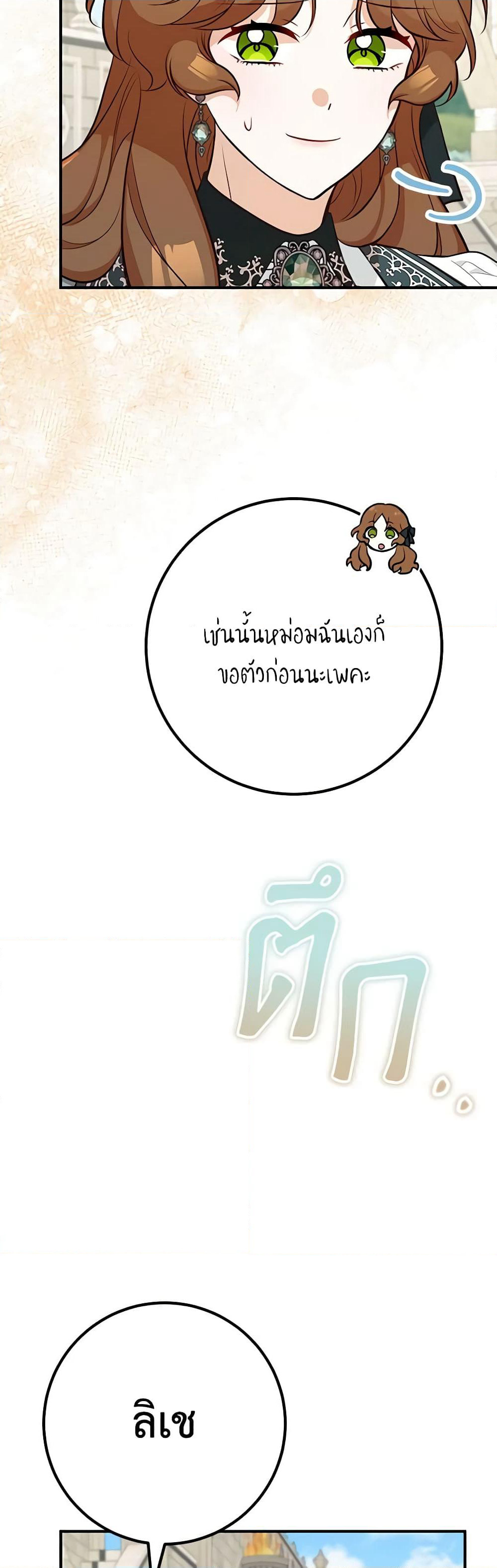Doctor Resignation page 34