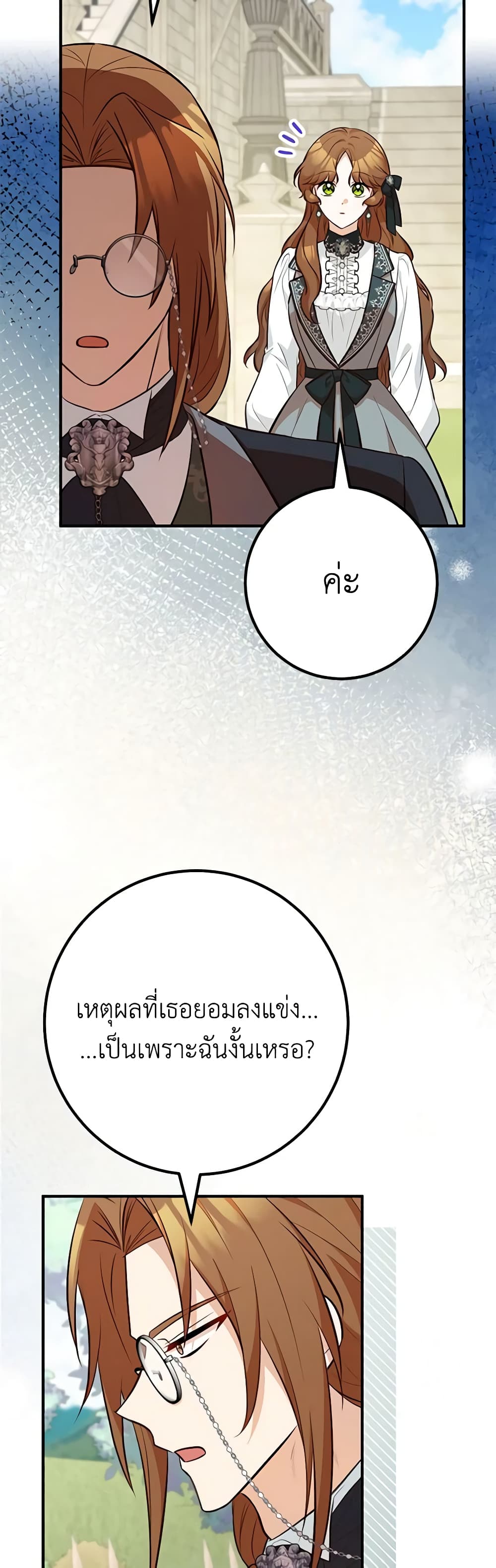 Doctor Resignation page 35
