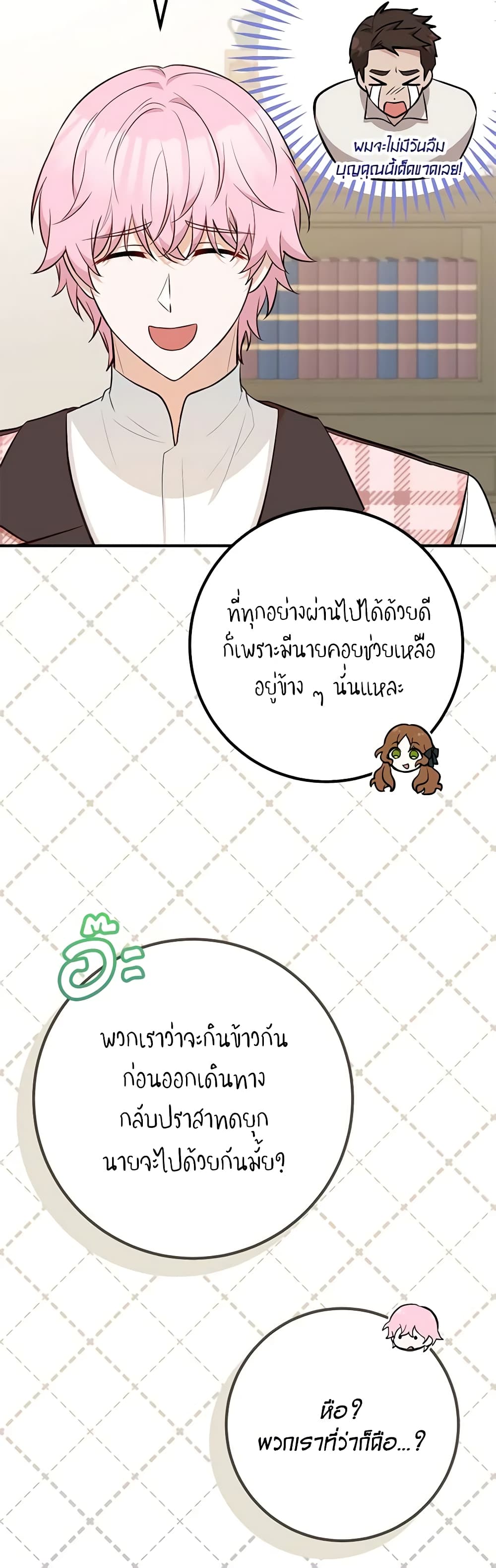 Doctor Resignation page 43