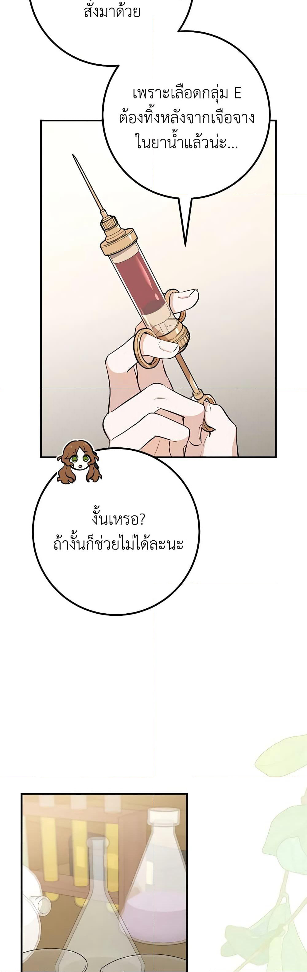 Doctor Resignation page 45