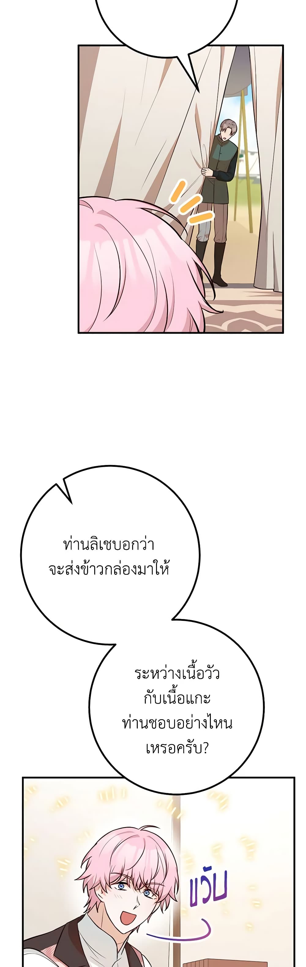 Doctor Resignation page 47