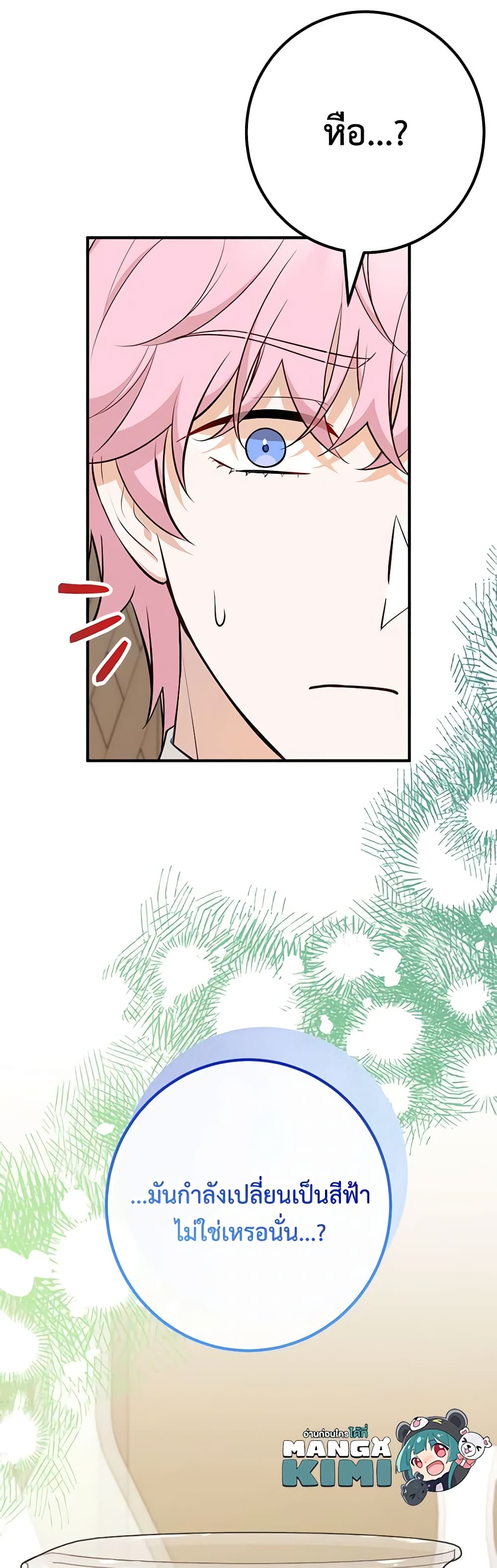 Doctor Resignation page 50