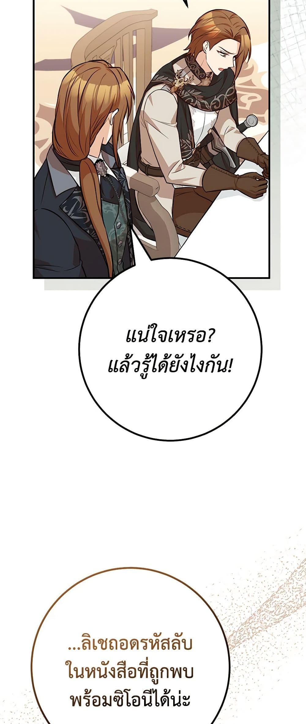 Doctor Resignation page 17
