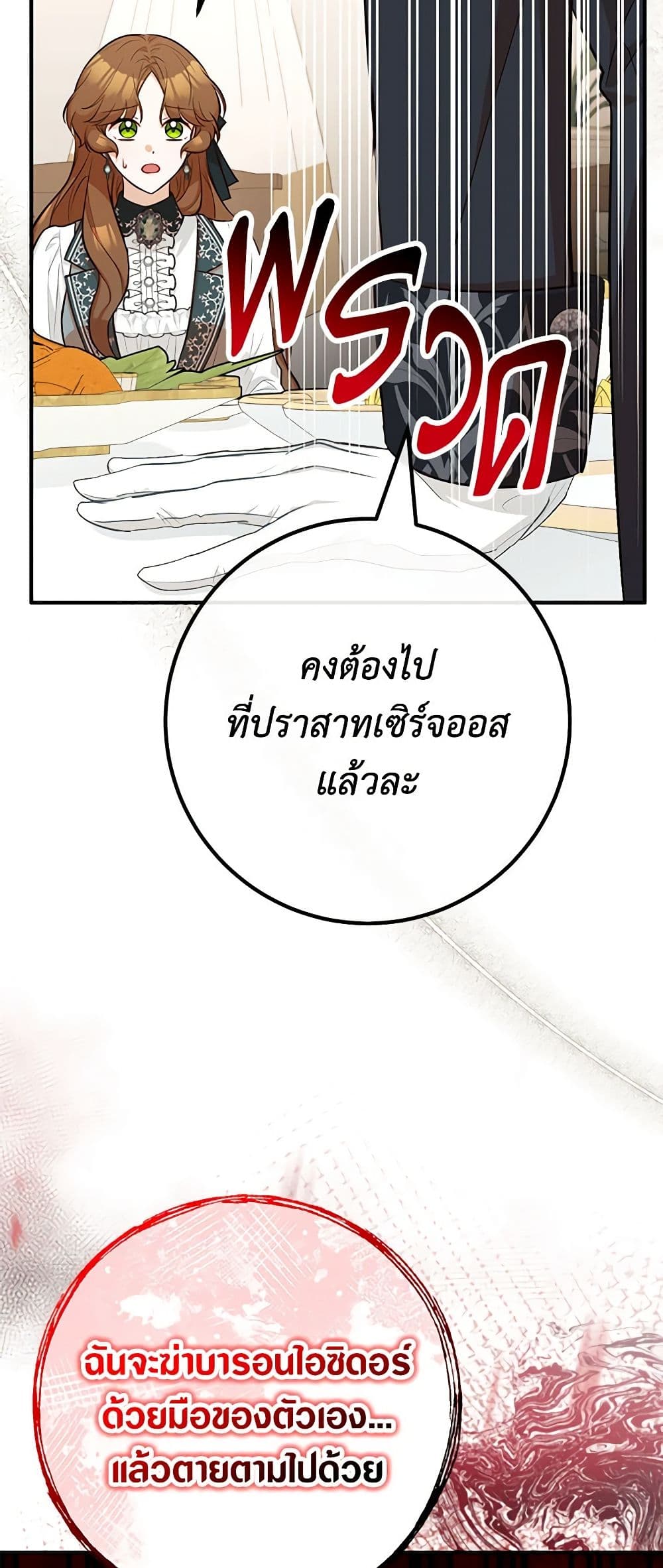 Doctor Resignation page 24