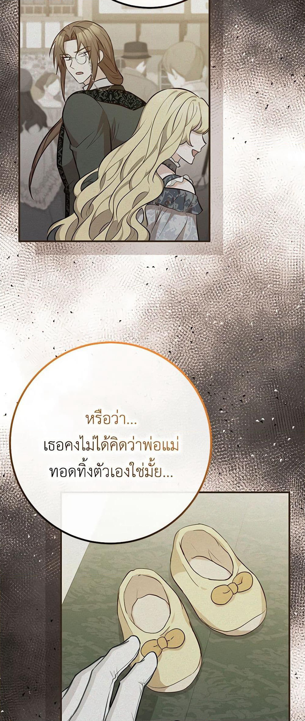 Doctor Resignation page 28