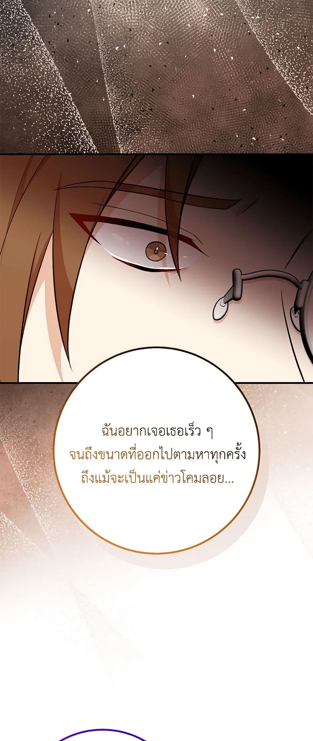 Doctor Resignation page 30