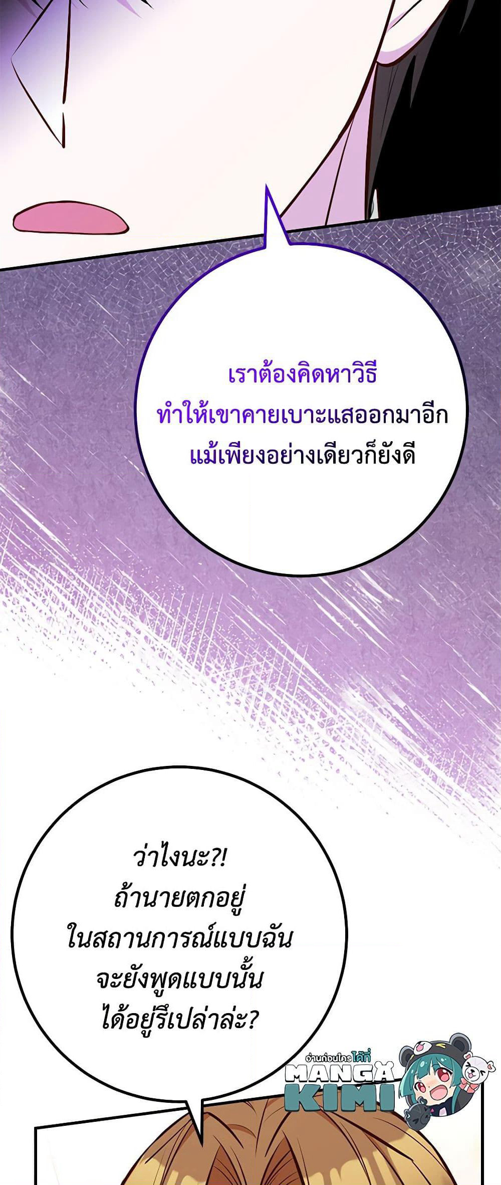 Doctor Resignation page 33