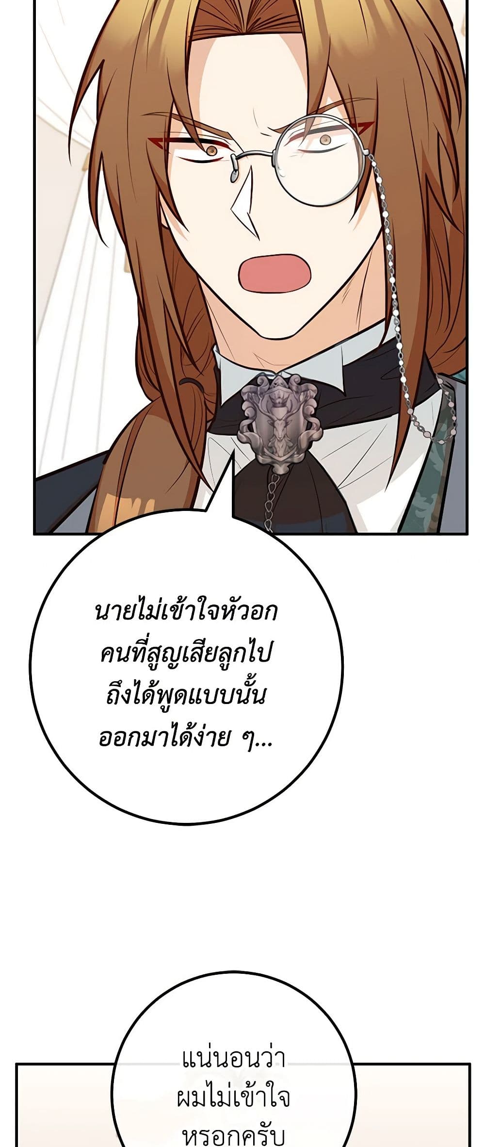 Doctor Resignation page 34