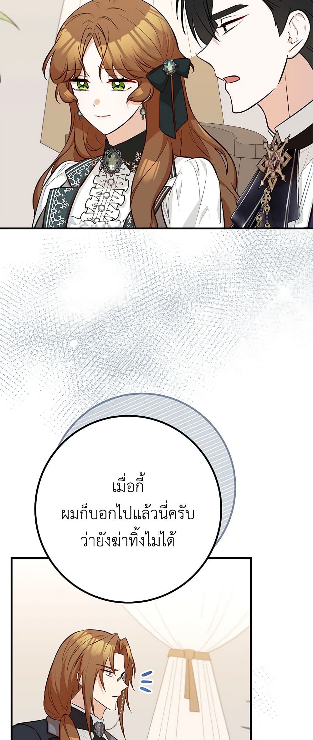 Doctor Resignation page 36