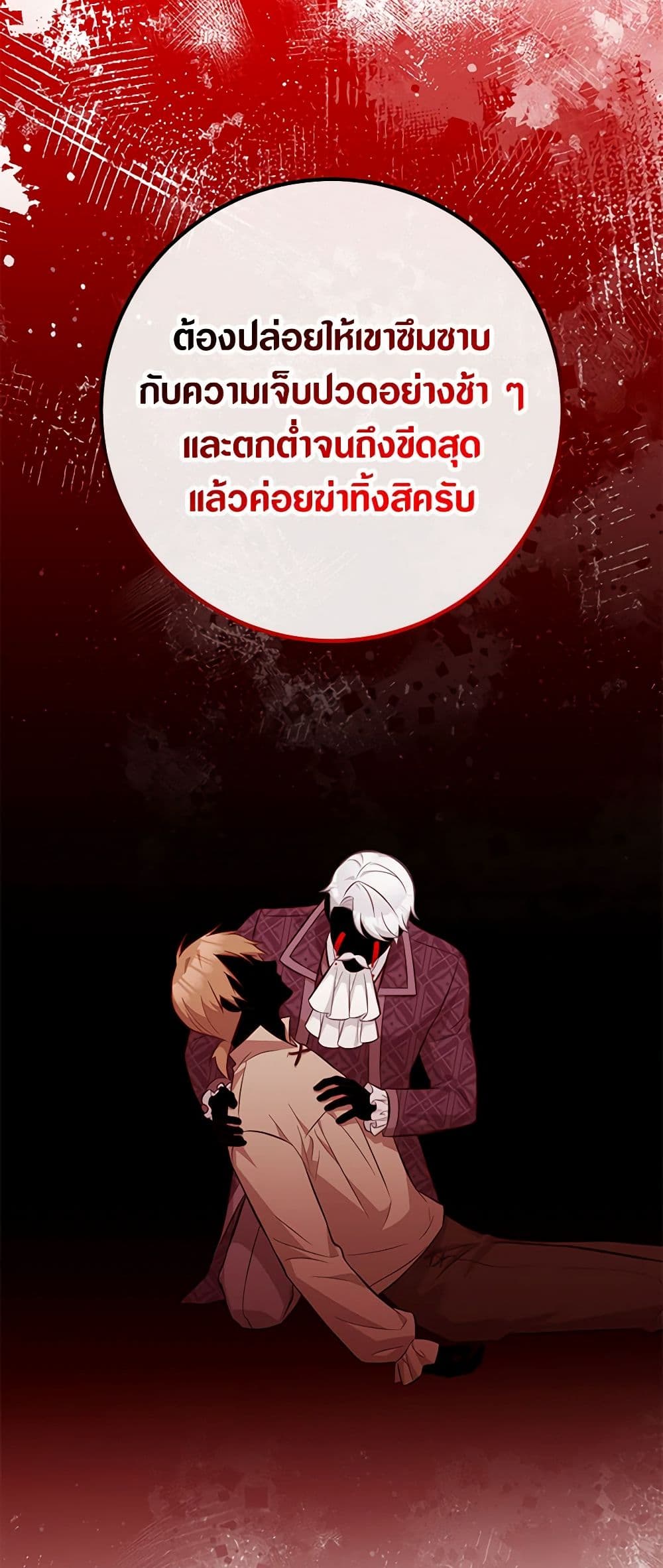 Doctor Resignation page 39