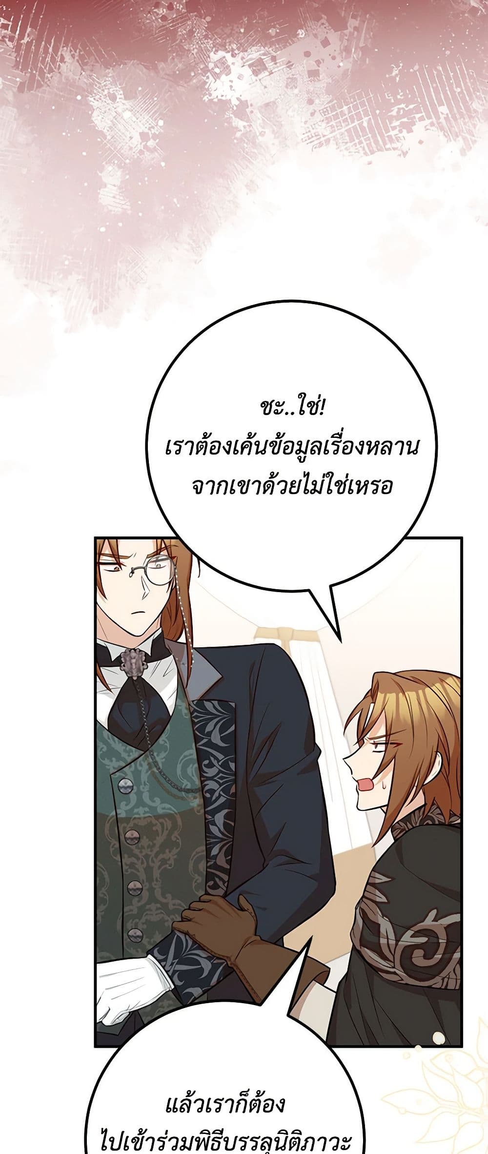 Doctor Resignation page 40