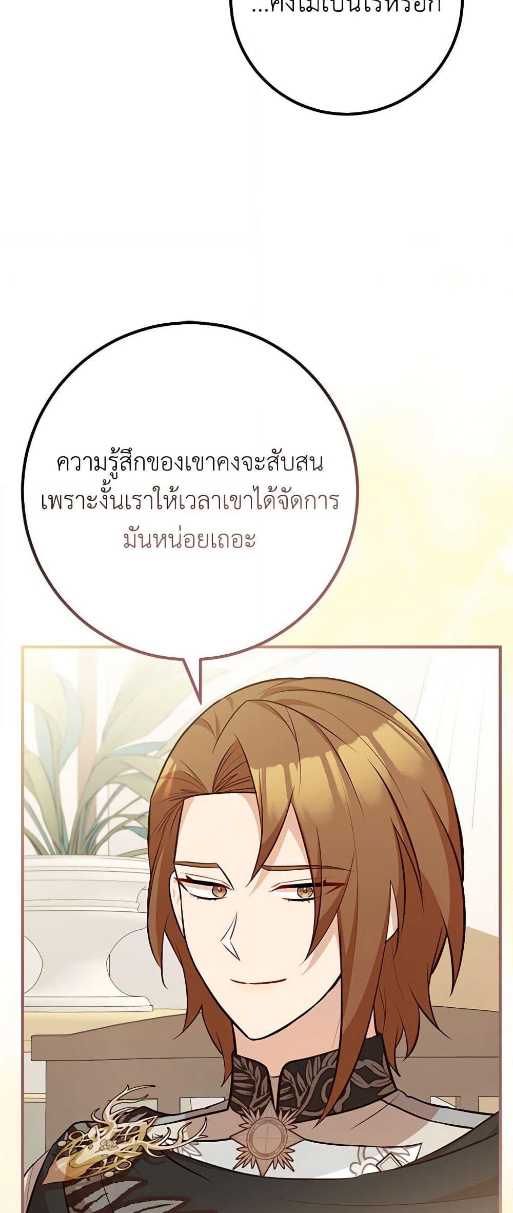 Doctor Resignation page 44