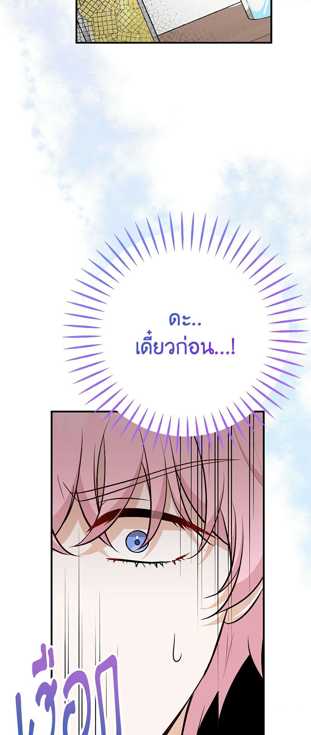 Doctor Resignation page 49