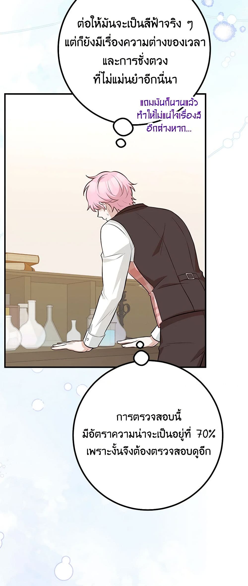 Doctor Resignation page 55