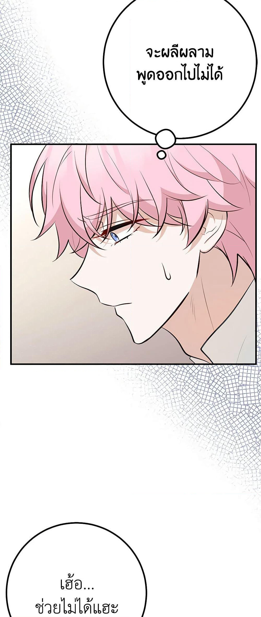 Doctor Resignation page 57