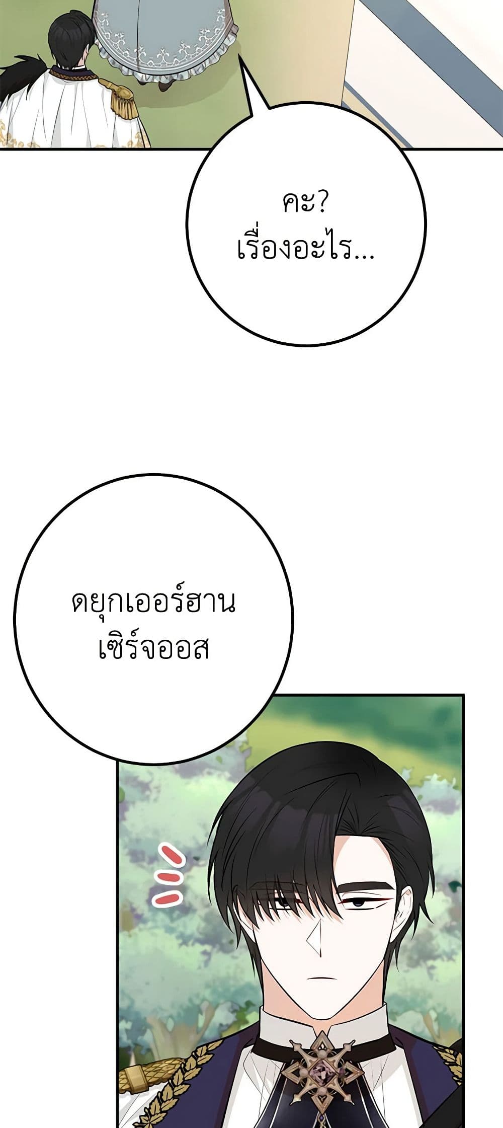 Doctor Resignation page 3