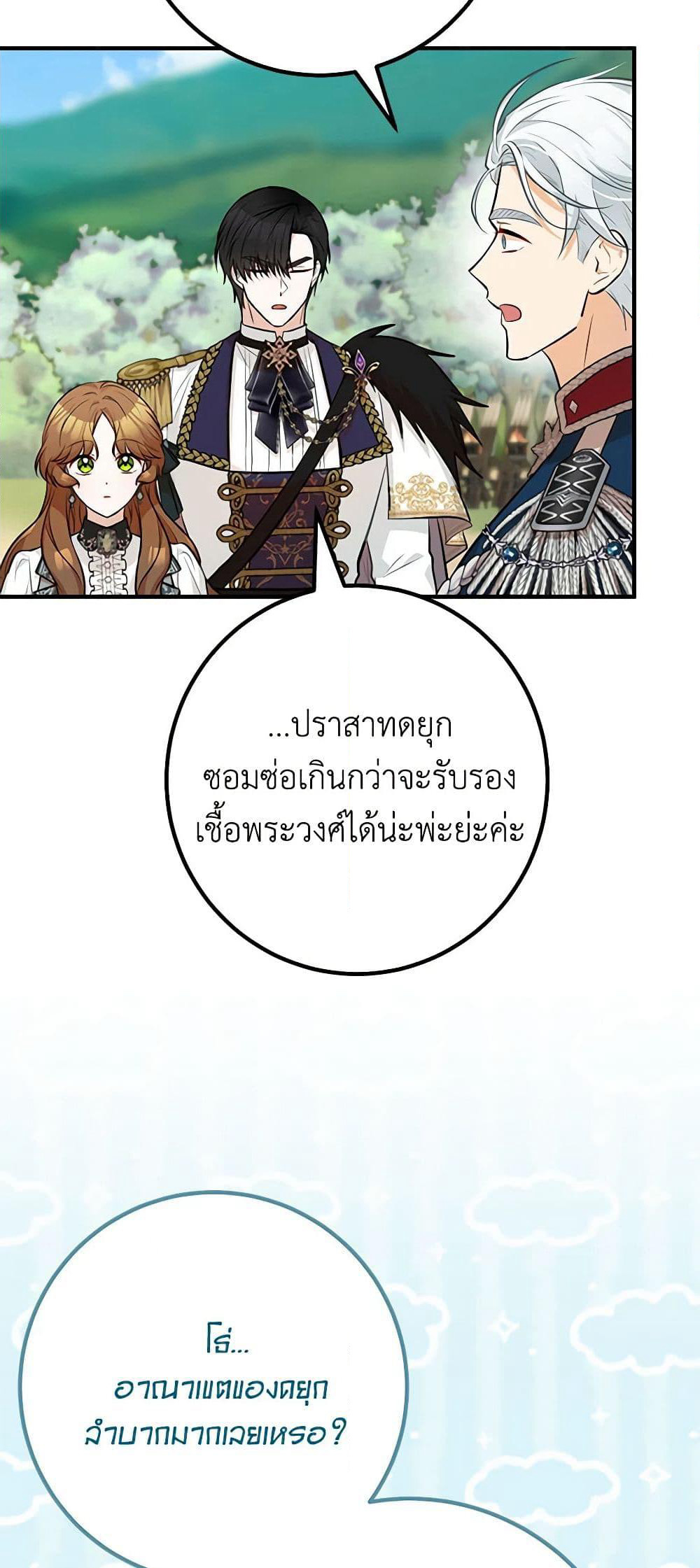 Doctor Resignation page 19