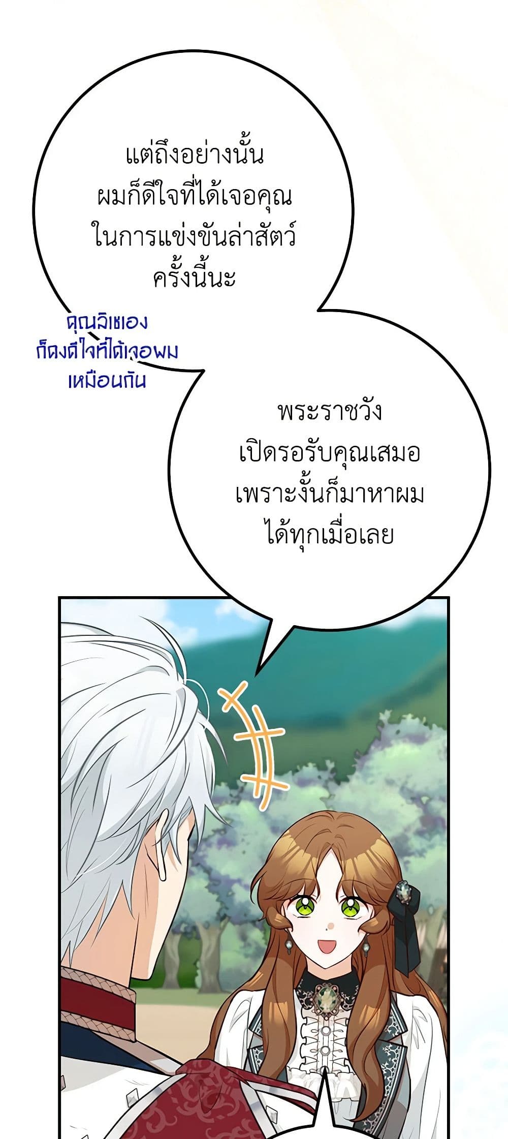 Doctor Resignation page 24