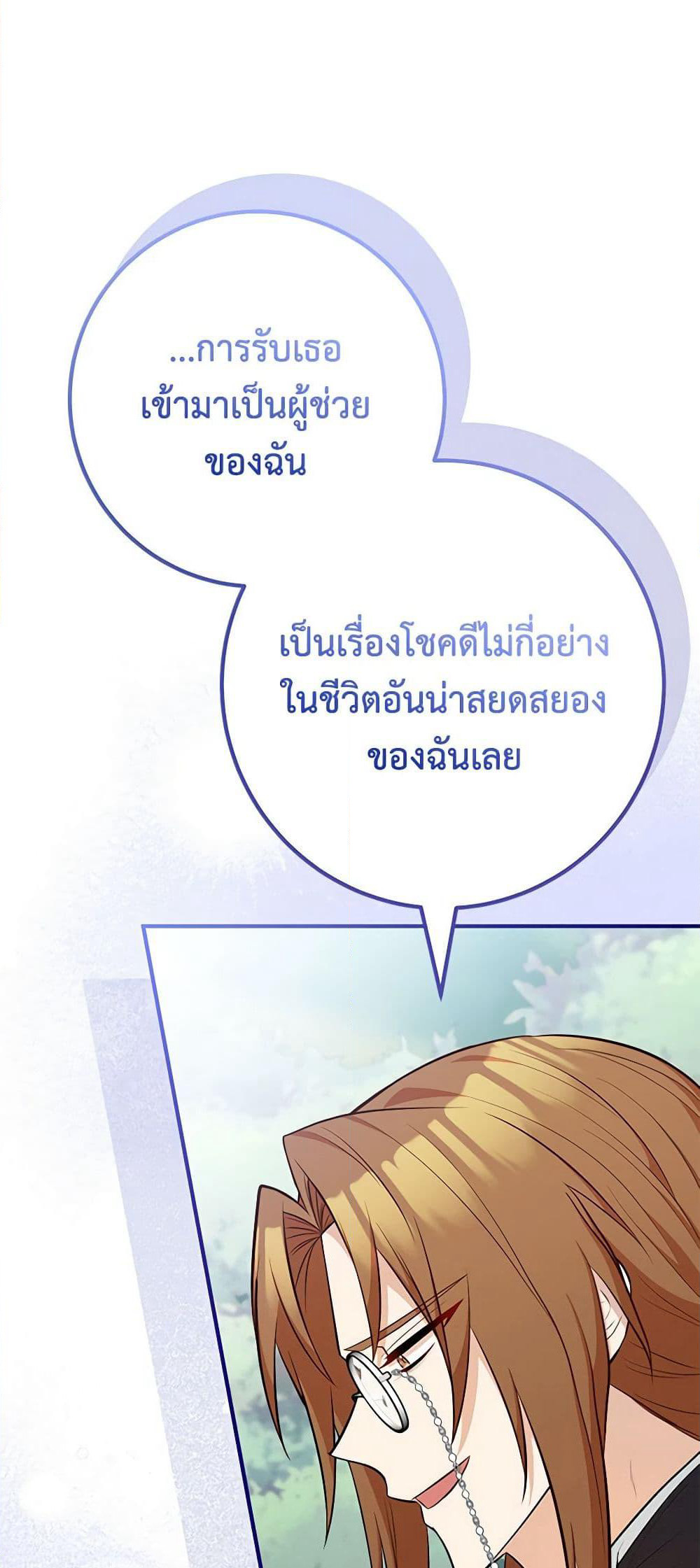 Doctor Resignation page 32