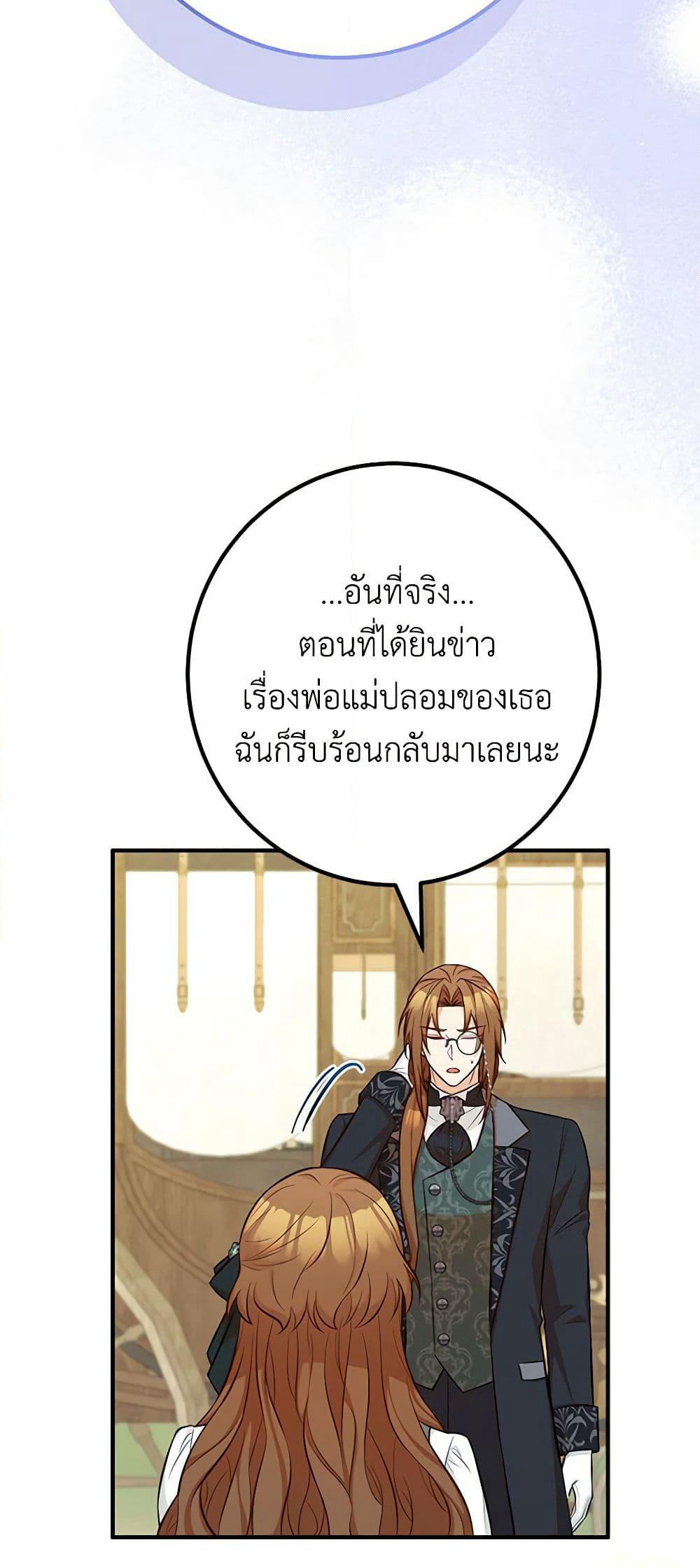 Doctor Resignation page 34