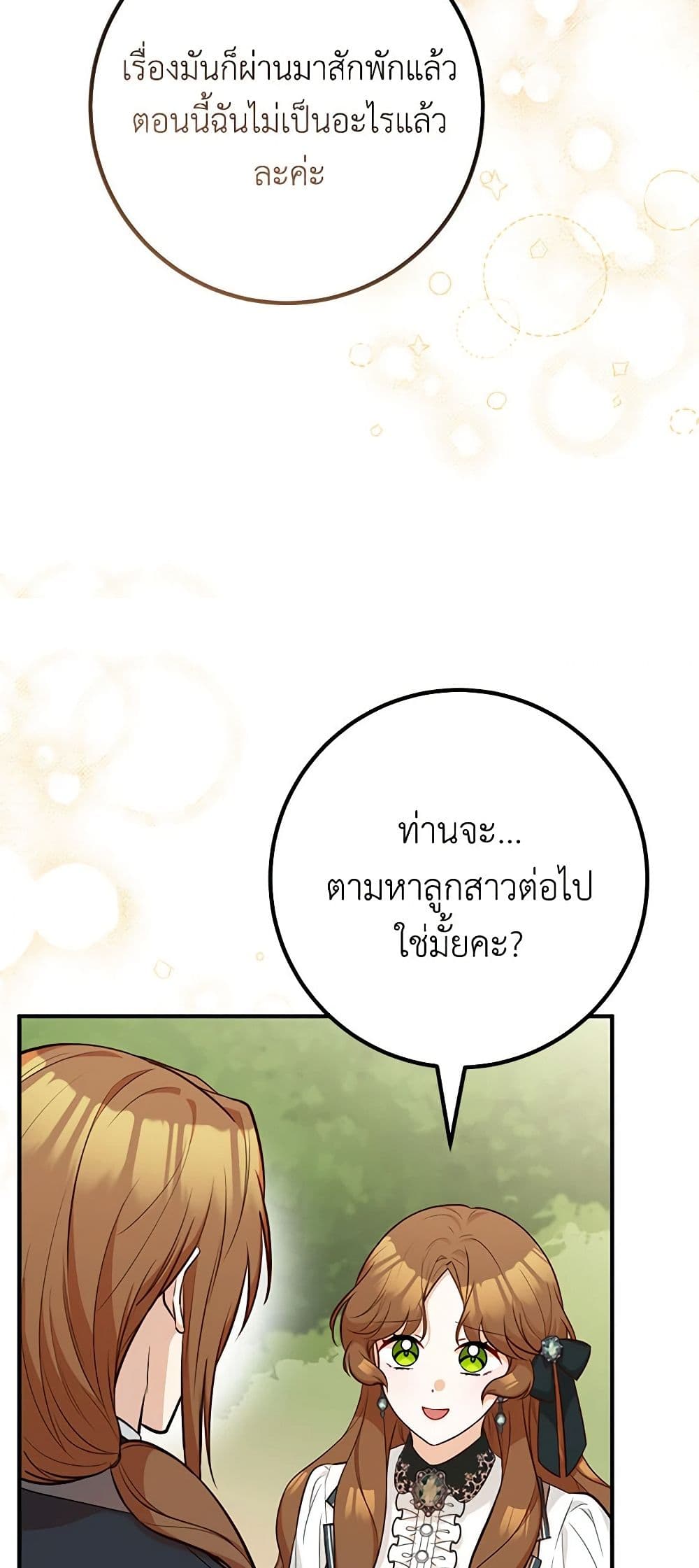 Doctor Resignation page 37