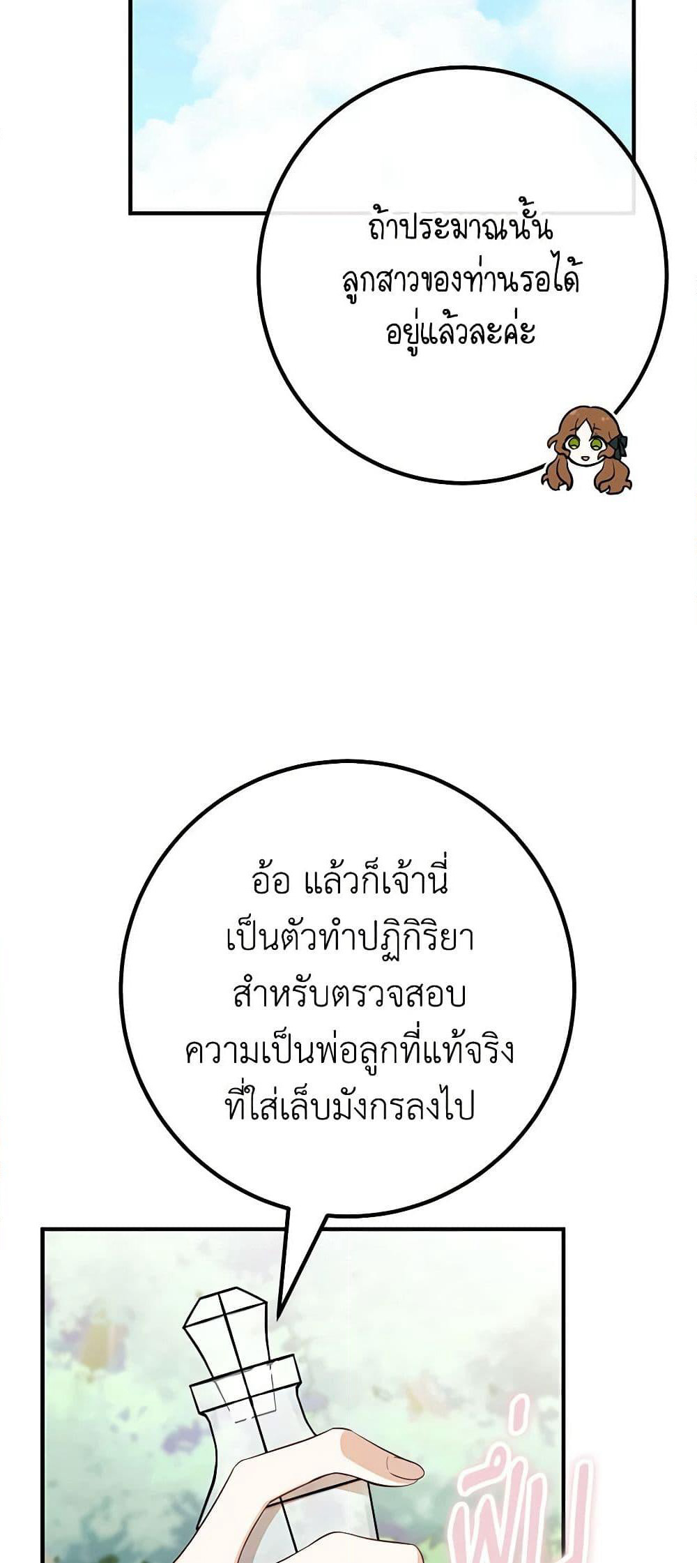 Doctor Resignation page 39