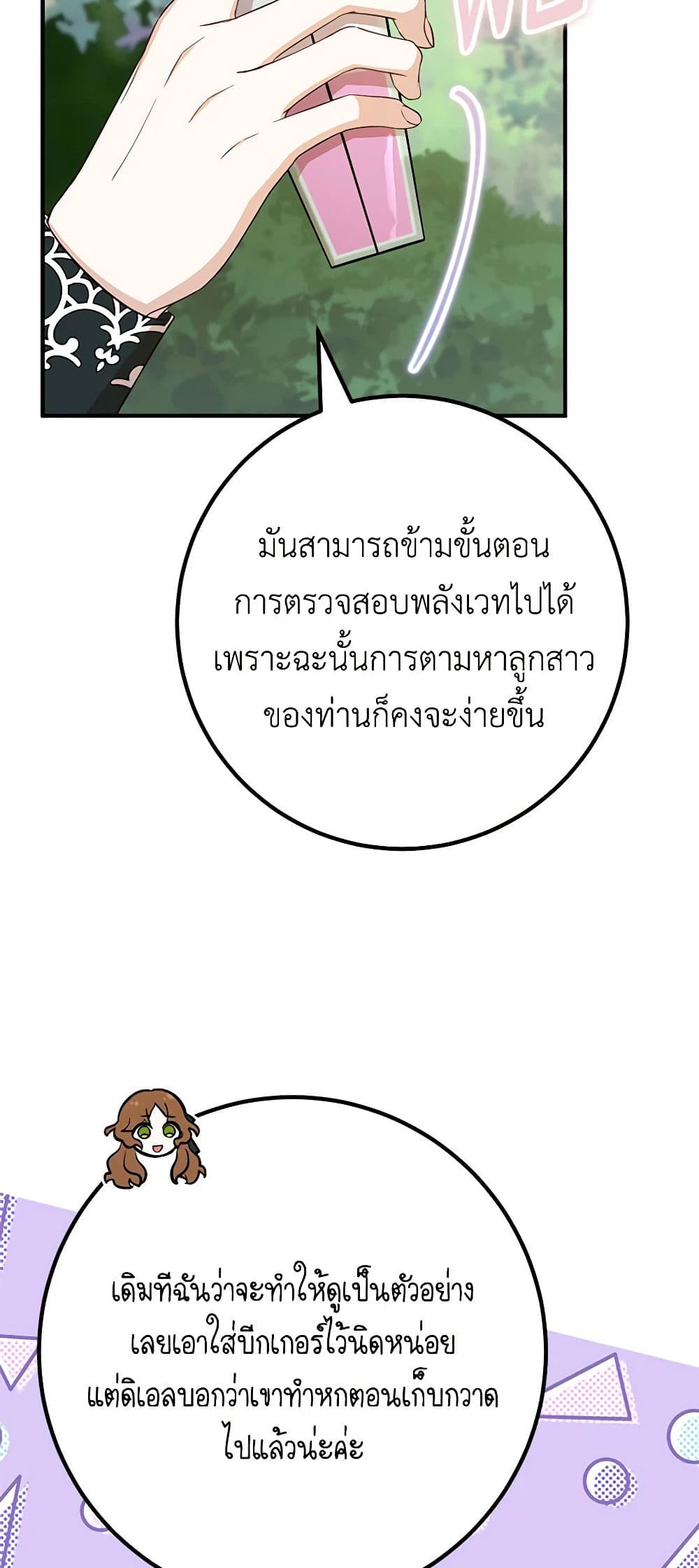 Doctor Resignation page 40